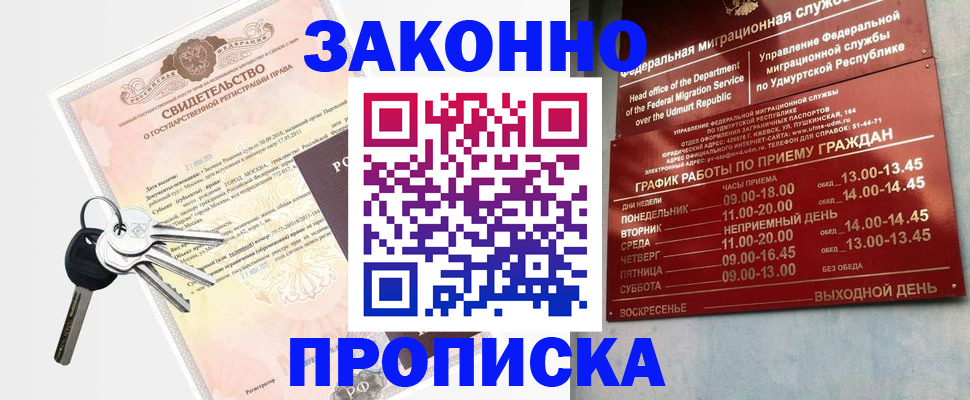 прописка поиск в Иркутской области