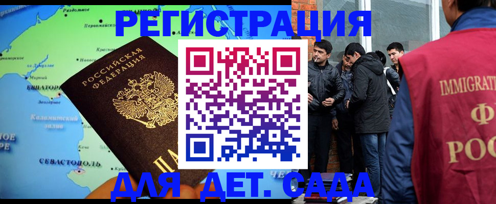 прописка ребенка в Иркутской области