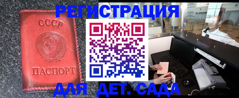 временная регистрация для всех в Иркутской области