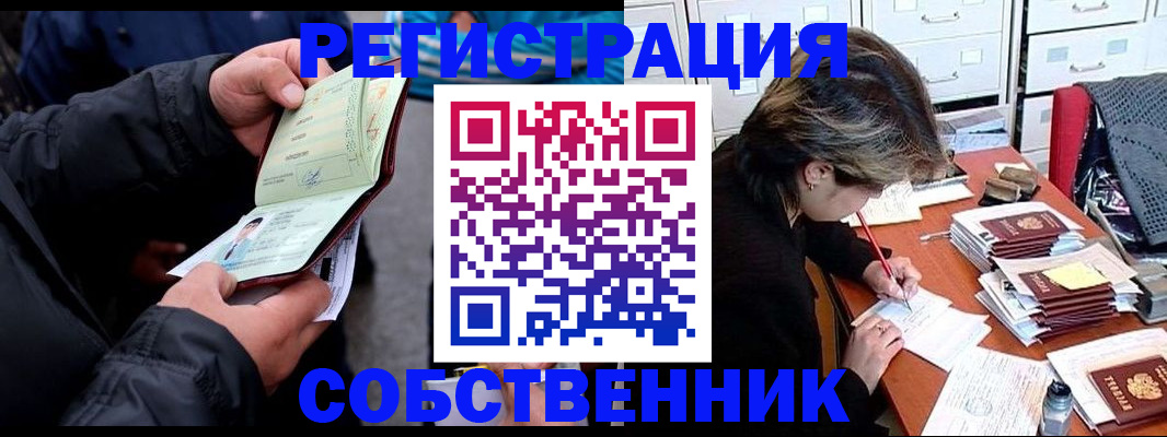 временная регистрация поиск в Иркутской области